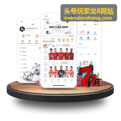 头号玩家龙8网站平台活动与玩家服务场景